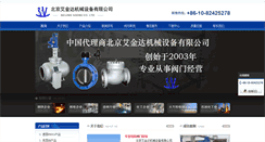 Desktop Screenshot of china-bavalve.com