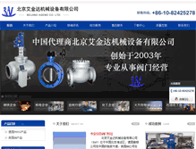Tablet Screenshot of china-bavalve.com
